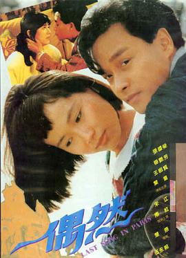 一眉道人 幕后花絮特辑 封面